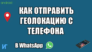 Как показать точку геолокации