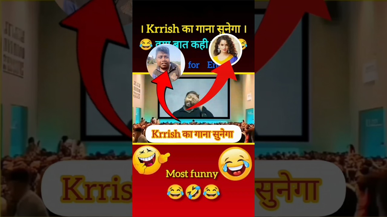 Krrish का गाना सुनेगा तो 😂