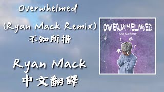  Ryan Mack  Overwhelmed remix