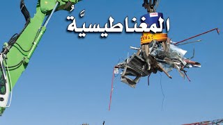 علوم شرح درس المغناطيسية للصف الرابع الفصل الدراسي الثالث