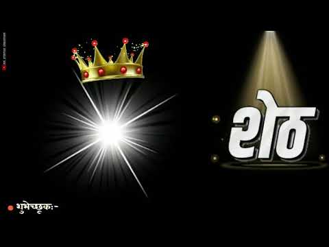 o sheth birthday status video