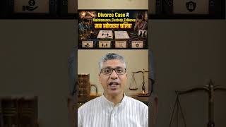Divorce से पहले Legal Ground और Evidence जरूर देखें