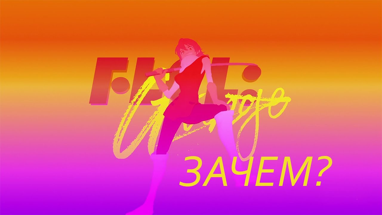 Фури-Кури: Гранж | Можно не надо?! | Обзор аниме