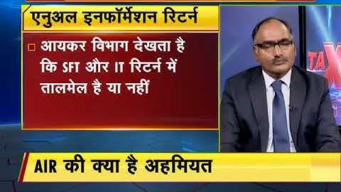 Statement of Financial Transactions (SFT) explained by Balwant Jain