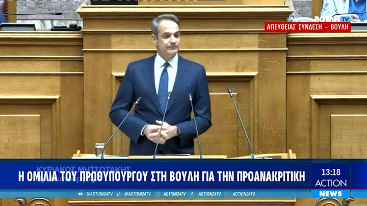Μητσοτάκης: Η κατηγορία περί εσχάτης προδοσίας είναι το ύστατο αδιέξοδο για να χτυπηθεί η κυβέρνηση