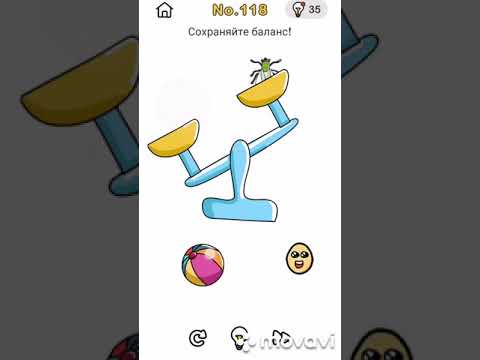 Сохраняйте баланс , Brain Out No. 118, Brain Out level 118