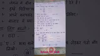 6 class Hindi fa-2 sample paper