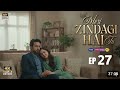 Meri Zindagi hai tu episode 27 promo Review hania amir Bilal Abbas 4 February #trending #viral 