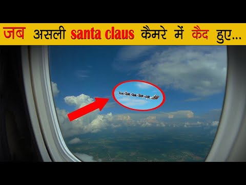 कैमरे में कैद असली सेंटा | Real santa capture in camera | Santa claus | 25 December | Factake Avon