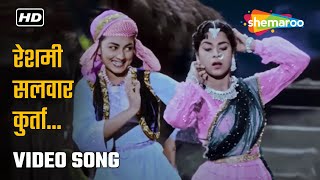 रेशमी सलवार कुर्ता | Reshmi Salwar Kurta | Naya Daur (1957) | Shamshad Begum & Asha Bhosle