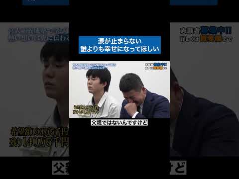 父の不幸、母の病気を乗り越え、宮大工を目指す　#受験生版tigerfunding #令和の虎 #shorts