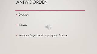 Download Lagu Grieks: A.c.I. en A.c.P. MP3