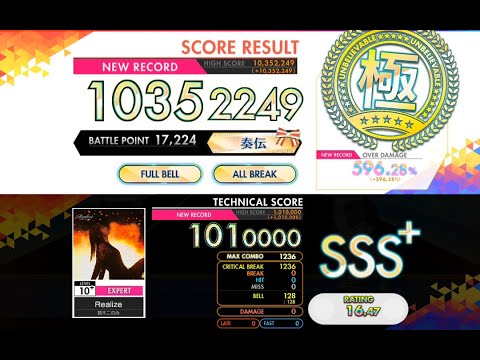 [オンゲキ R.E.D.+] Realize (EXPERT) ABFB理論値 [外部出力]
