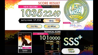 [オンゲキ R.E.D.+] Realize (EXPERT) ABFB理論値 [外部出力]