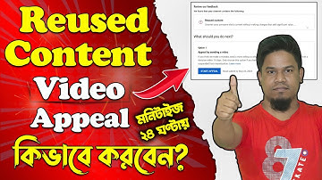 Reused Content Video Appeal কিভাবে করবেন? | Reused Content Channel Monetize Within 24 Hours