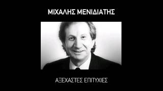 Λίγο λίγο θα με συνηθίσεις - Μιχάλης Μενιδιάτης Resimi