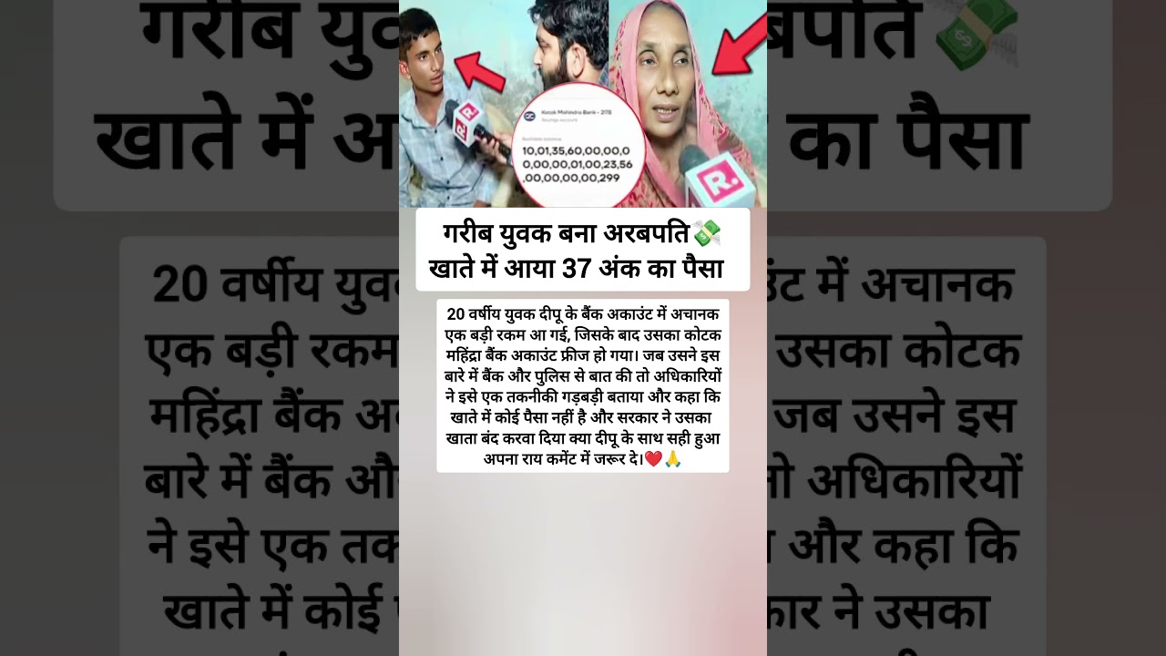 अचानक अमीर हुआ गरीब लड़का🤯