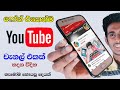 How to create youtube channel 2020  sinhala nimesh academy