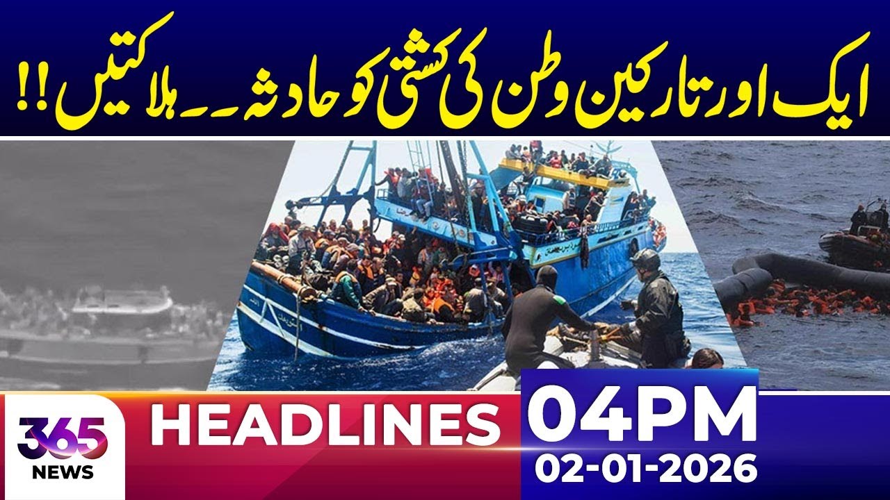 Another Migrant Boat Tragedy — Multiple Fatalities Reported | 04Pm News Headlines | 02 Jan 2026