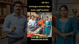 అగరబత్తులు తయారు చేస్తూ నెలకు లక్షల్లో ఆదాయం | Incense Cone Making Machine #agarbatti #incensecones