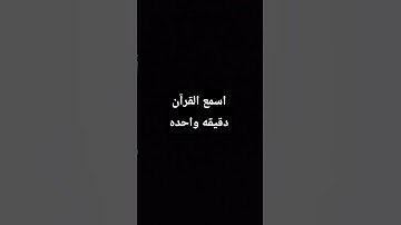 آية الكرسي| القارئ اسلام صبحي❤️