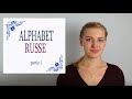 Apprendre le russe alphabet russe 1 la prononciation et lcriture