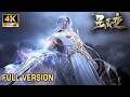 🎇【4K超清】FULL Version 神界篇完整版 | 秦羽闯荡神界迎娶立儿,成为宇宙之主,留名鸿蒙金榜! | 星辰变 Stellar Transformations