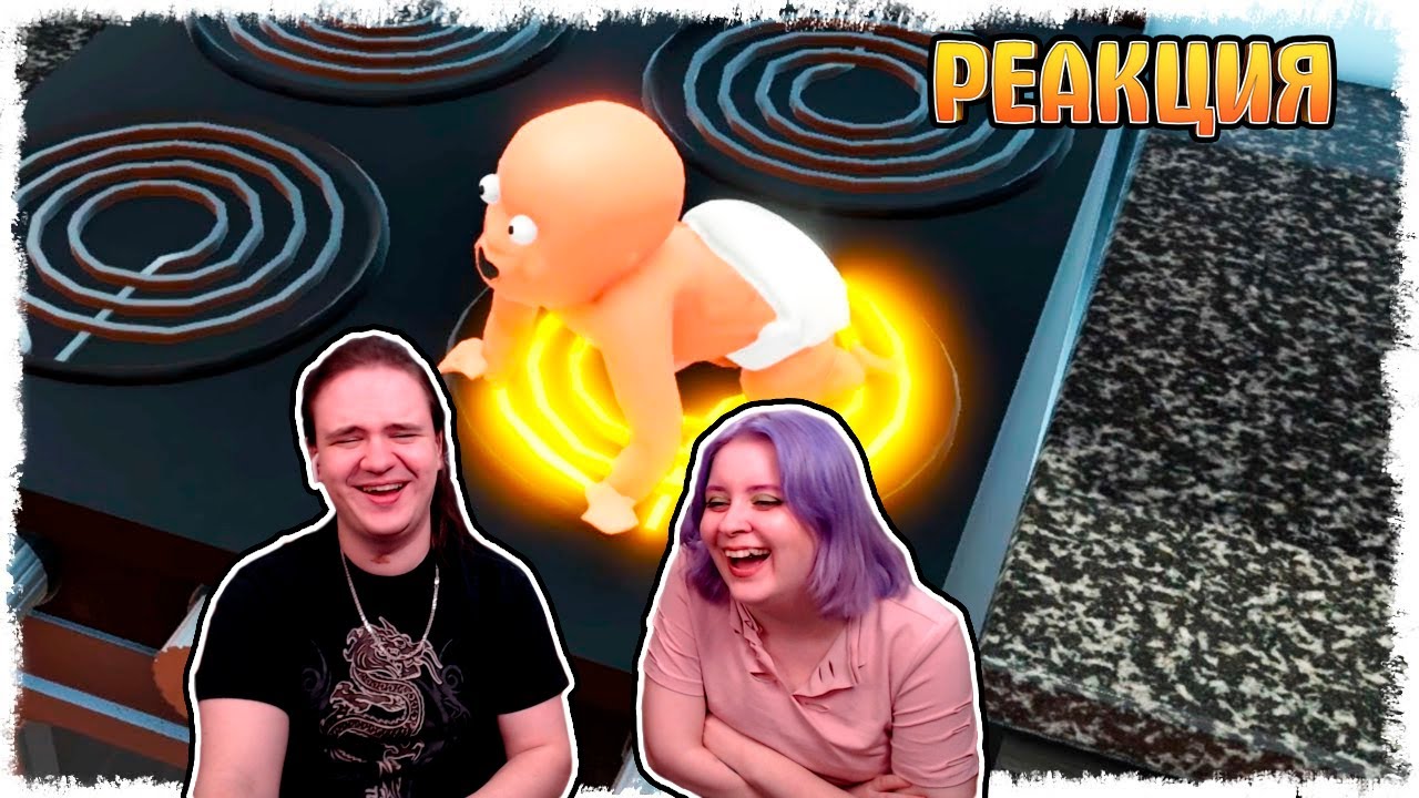 ХУДШИЙ В МИРЕ ОТЕЦ!!! WHO'S YOUR DADDY!!! | РЕАКЦИЯ НА @QuantumGames |