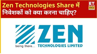 Zen Technologies, Vodafone Idea, Lemon Tree Hotels Share में आगे कैसी रह सकती है चाल? |ETNS