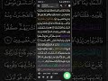 Q.S. Al Baqarah Ayat 58-61 #ngajiyuk