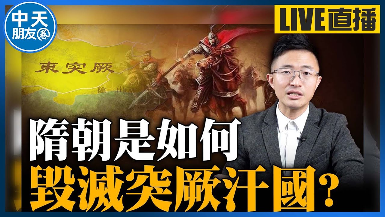 【中天朋友圈｜哏傳媒】誰是最後一任大員長官？【蔡正元｜大歷史講堂54】 20240215 @CtiTv @funseeTW