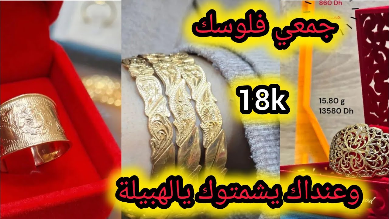 بغيت نشري دمالج دق الإبرة🛑نرجعهم ليه ويرد ليا فلوسي🙎⁉️