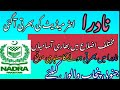 Today NADRA Jobs in Pakistan 2025 today Pakistan govt jobs #jobs #nadrajobs #today