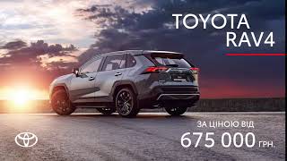 Toyota Rav4 в Харькове 2020