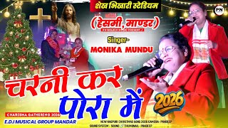      Singer Monika Mundu       Nagpuri Christmas Song 2026