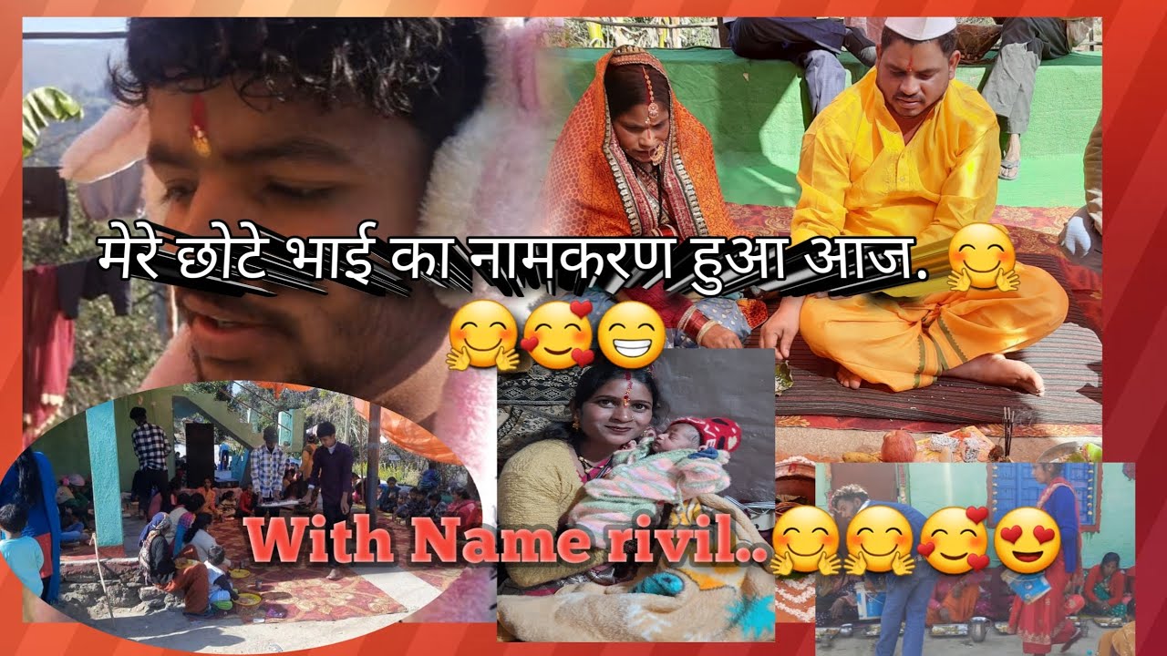 Aaj Namkaran m aaya Maja interesting vlog..wait for end..🤗🤗😁🥰🥰..#pahadi culture #pahadi vlog #pahadi