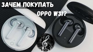 БАСС АЖ УШИ ПОРВАЛО!! Обзор Oppo w31.