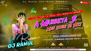 A Mukhiya Ji Man Hokhe Ta Boli | Insta Viral Bhojpuri Dj Song 2026 | Pawan Singh | Dj Rahul Khairaha
