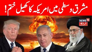 US vs Iran LIVE: Khamenei Destroys Trump’s Nuclear War Narrative | World News | Hamas | Yemen | N18G