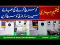 SVOLT LITHIUM BATTERY PRICE IN PAKISTAN 2025 | Best Solar Battery for Home