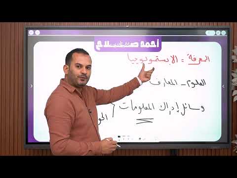 ملخص مباحث الفلسفة فلسفة الصف الأول الثانوي