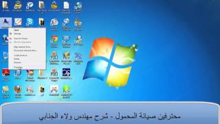 Download شرح تسطيب و تعريف دونجل البيست على وندوز 7 - مهندس ولاء الجنابي Video MP3 شرح تسطيب و تعريف دونجل البيست على وندوز 7 - مهندس ولاء الجنابي