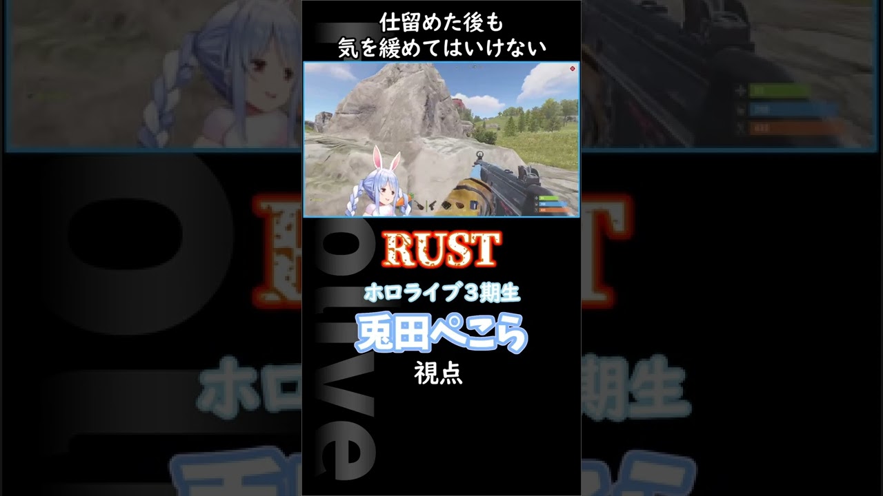 【ホロライブ / さくらみこ】一転して危険地帯と化す【ホロライブ/兎田ぺこら】#shorts