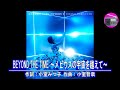 【アニソン】森口博子 with TM NETWORK - BEYOND THE TIME ~メビウスの宇宙を越えて~(劇場版アニメ「機動戦士ガンダム 逆襲のシャア」の主題歌)【芸能】