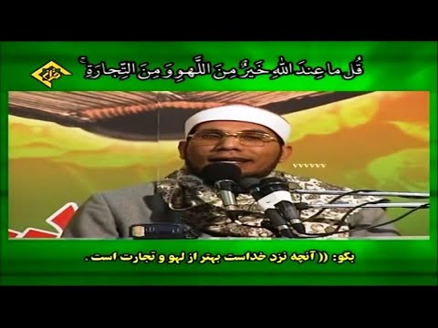 سورة الجمعة والنصر  | إيران 13- 02- 2005 |  الشيخ عبد الفتاح الطاروطي