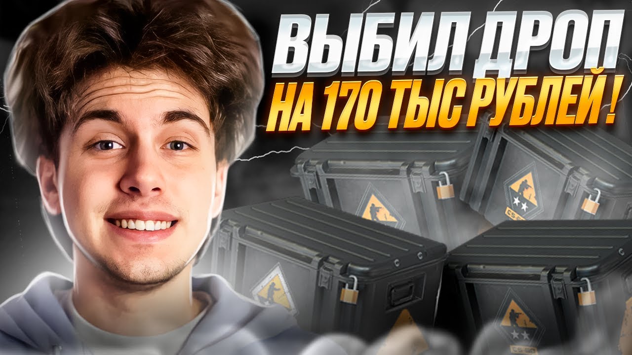 ⁣⬛️ ФАРМИМ ЧЕРНЫЕ КЕЙСЫ из CSGO - КАК ВЫДАЮТ ЛЕГЕНДЫ? | Сайты с Кейсами КС 2 | Кейсы CS 2