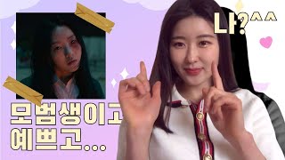 Learn Korean School Words from Zombie School Drama