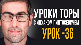 Урок Торы №36. Уроки Торы на подоле Урок Торы №36. Уроки Торы на подоле