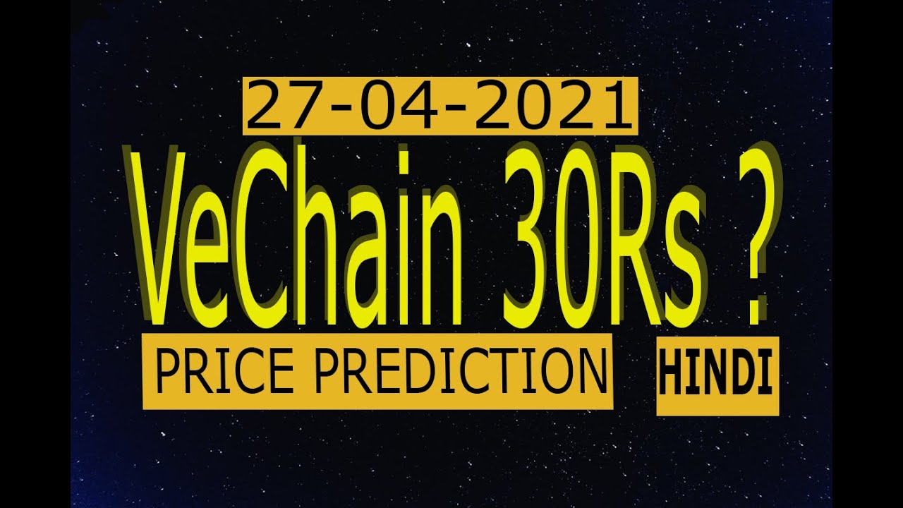 Vechain price prediction | Vechain to 30 Rs? Crypto Talk With Surya | Bitcoin