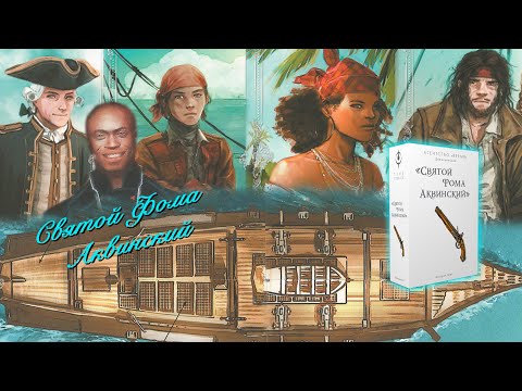 Святой Фома Аквинский / Прохождение "белого" цикла игры Агентство Время / СПОЙЛЕРЫ!!! Святой Фома Аквинский / Прохождение "белого" цикла игры Агентство Время / СПОЙЛЕРЫ!!!